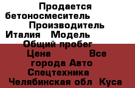 Продается бетоносмеситель Merlo-2500 › Производитель ­ Италия › Модель ­ Merlo-2500 › Общий пробег ­ 2 600 › Цена ­ 2 500 - Все города Авто » Спецтехника   . Челябинская обл.,Куса г.